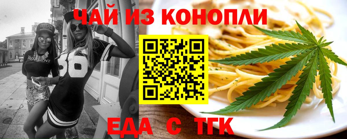 Йошкар-Ола  Cannafood марихуана  Вход с VPN 