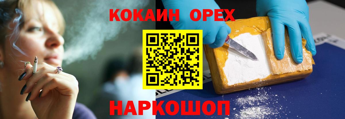 КОКАИН 97% Йошкар-Ола