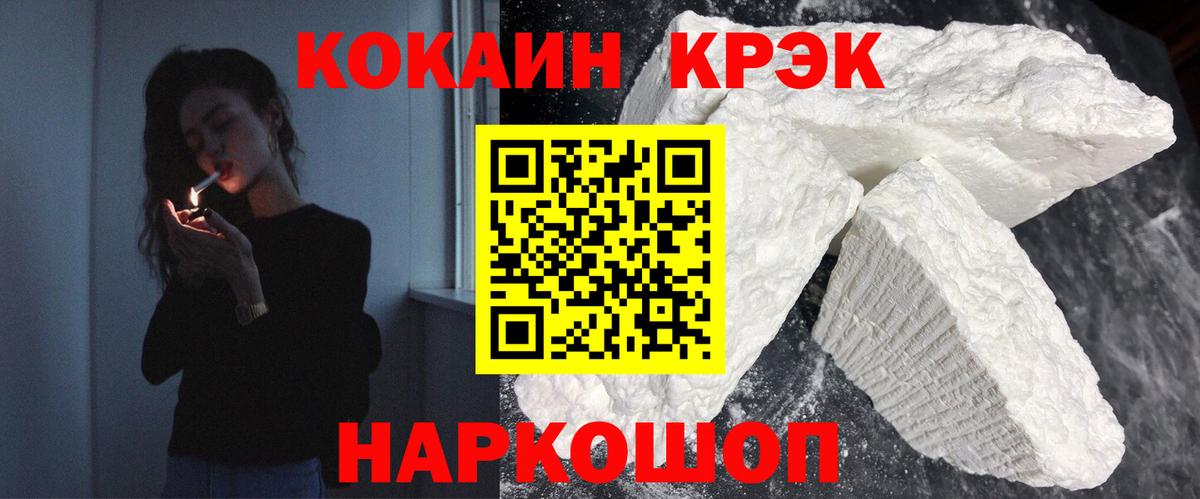 Йошкар-Ола  КОКАИН 99%  Кокаин Columbia  наркошоп  Вход с VPN  Кокаин 