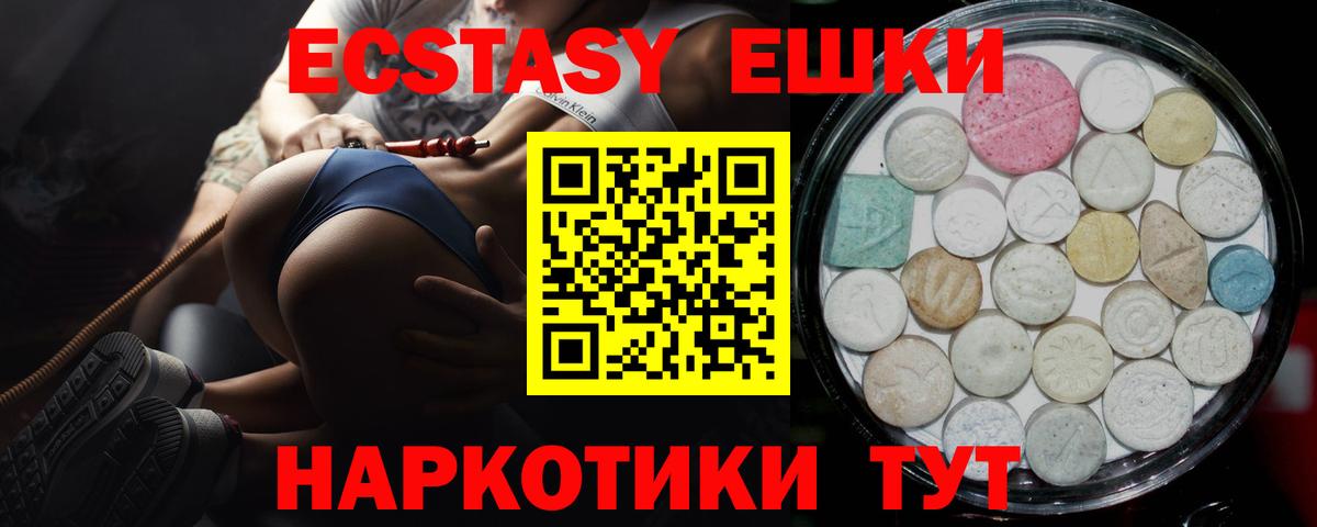 ЭКСТАЗИ круглые Йошкар-Ола