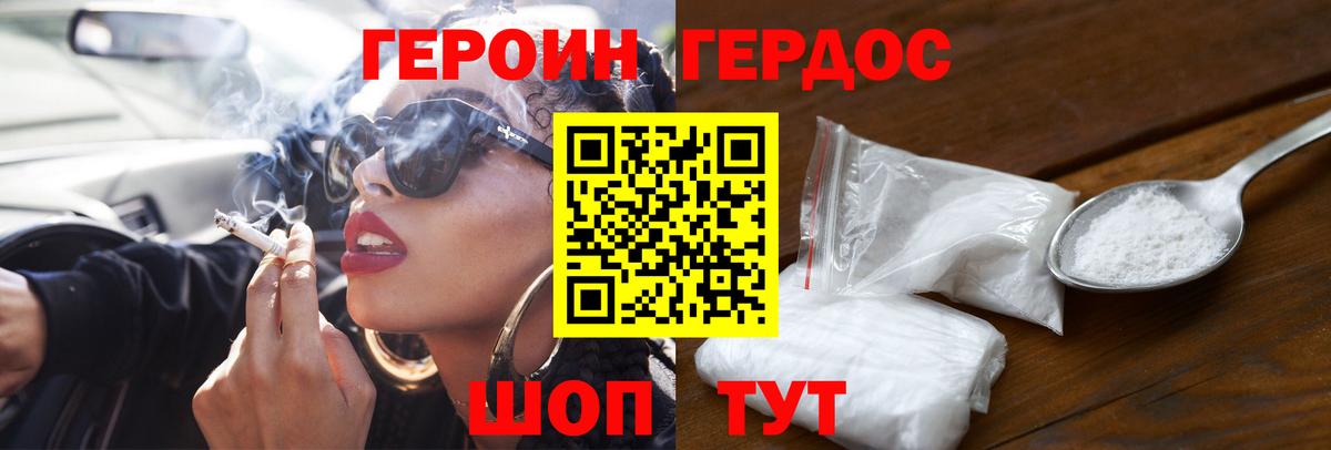 Йошкар-Ола  ГЕРОИН гречка  Вход с VPN 