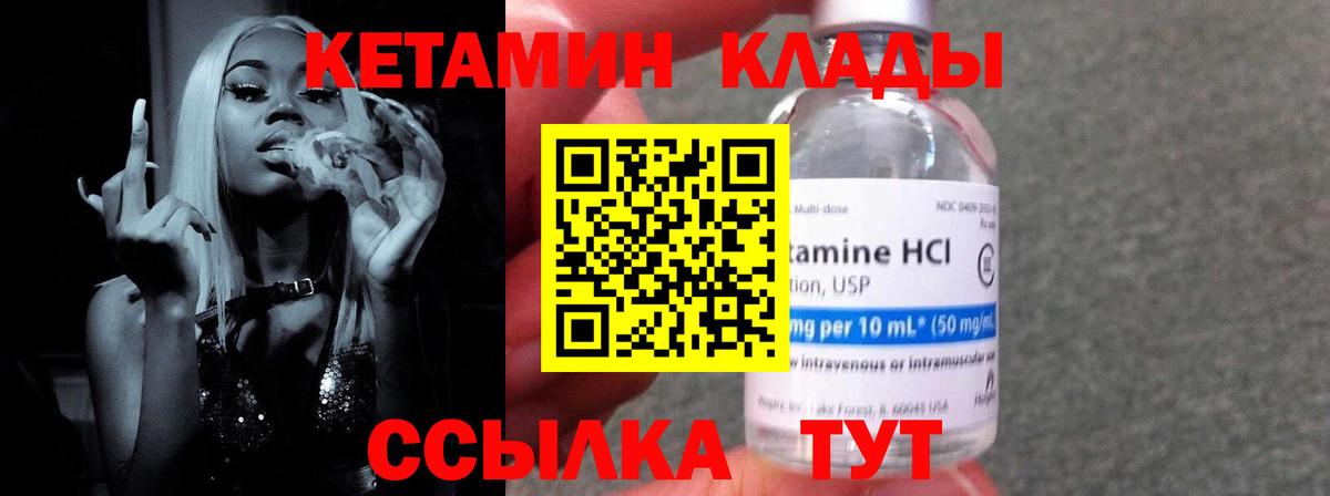 КЕТАМИН ketamine  Вход с VPN  Йошкар-Ола  Кетамин VHQ 