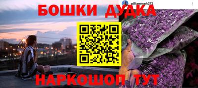 бошки Малоярославец