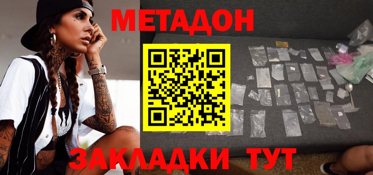 МЕТАДОН мёд  Вход с VPN  Йошкар-Ола 