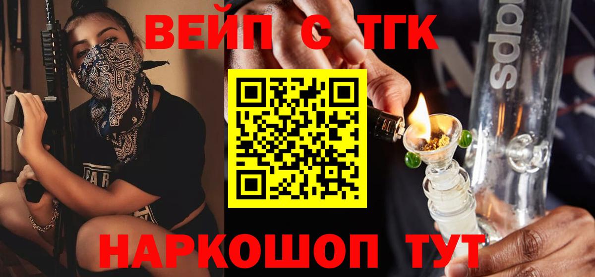 Йошкар-Ола  как найти   ТГК вейп  Вход с VPN  Дистиллят ТГК THC oil 